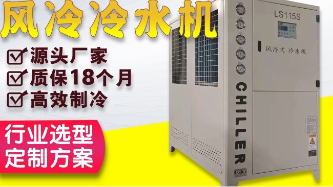 合肥冷水機(jī)出故障了怎么辦