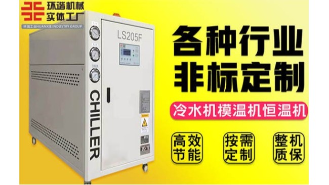 池州靠譜的水冷式冷水機聯(lián)系電話